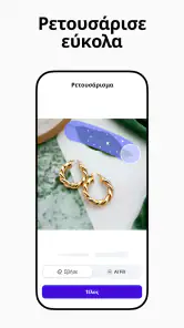 Photoroom AI επεξ. φωτογραφίες screenshot
