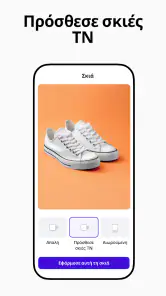Photoroom AI επεξ. φωτογραφίες screenshot