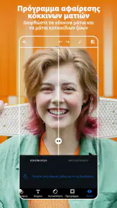 Photoshop Express-Επεξ. φωτογ. screenshot