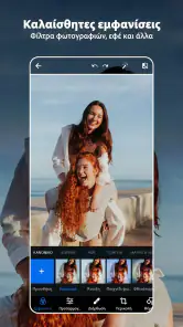 Photoshop Express-Επεξ. φωτογ. screenshot