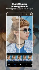 Photoshop Express-Επεξ. φωτογ. screenshot