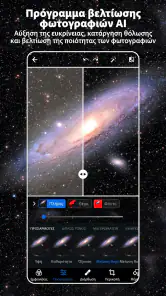Photoshop Express-Επεξ. φωτογ. screenshot