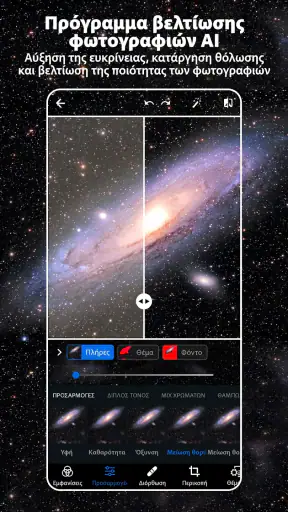 Photoshop Express-Επεξ. φωτογ. screenshot