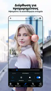 Photoshop Express-Επεξ. φωτογ. screenshot
