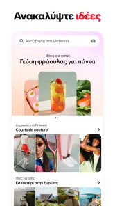 Pinterest screenshot