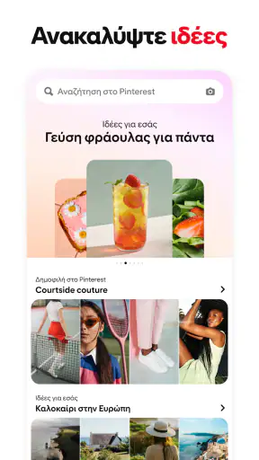 Pinterest screenshot