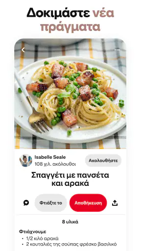 Pinterest screenshot