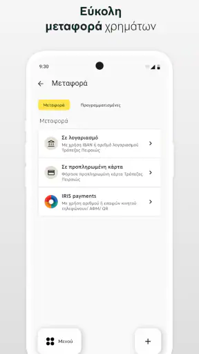 Piraeus app screenshot