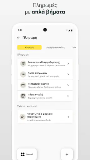 Piraeus app screenshot