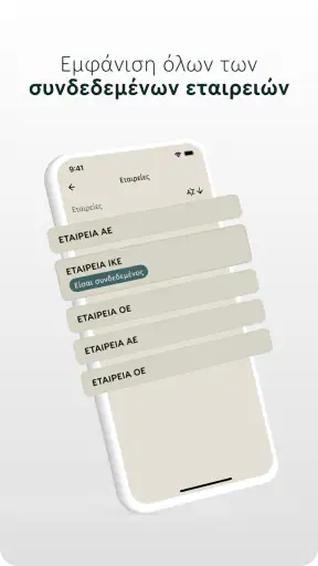 Piraeus Business app screenshot
