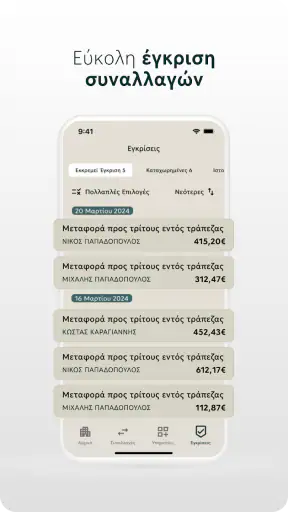 Piraeus Business app screenshot