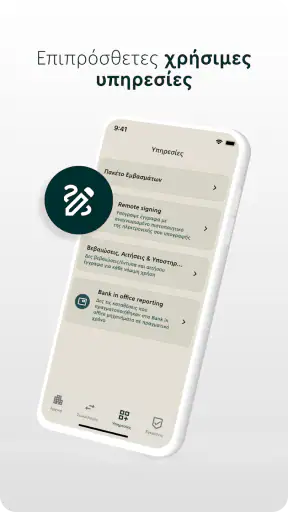 Piraeus Business app screenshot