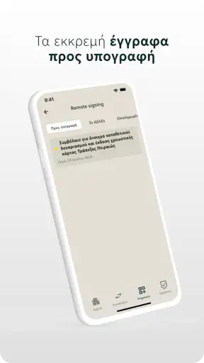 Piraeus Business app screenshot