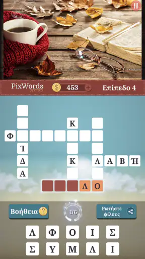 PixWords® Scenes screenshot