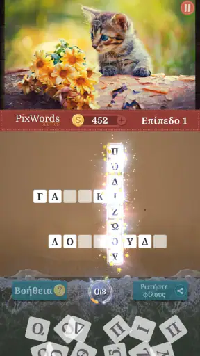 PixWords® Scenes screenshot