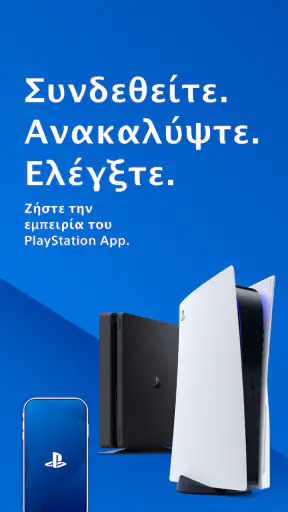 PlayStation App screenshot