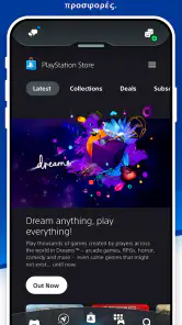 PlayStation App screenshot