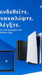 PlayStation App screenshot