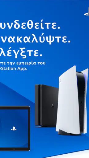 PlayStation App screenshot