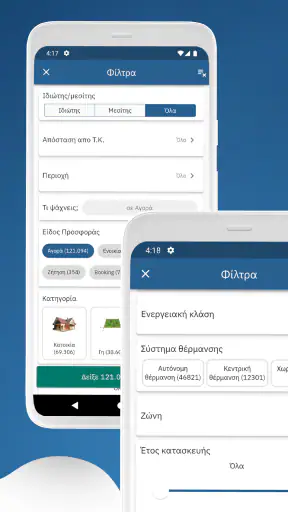 Plot.gr | αγγελίες ακινήτων screenshot