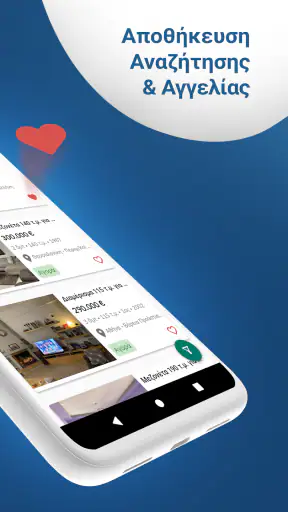 Plot.gr | αγγελίες ακινήτων screenshot