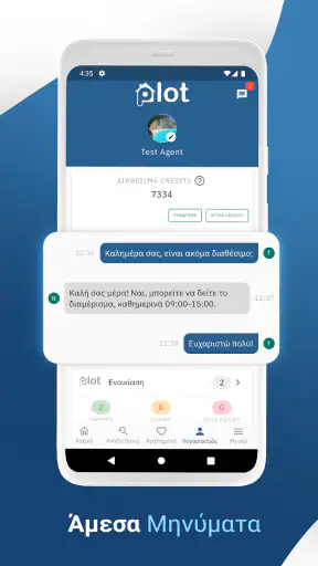 Plot.gr | αγγελίες ακινήτων screenshot
