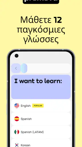 Promova Μάθετε Αγγλικά Γρήγορα screenshot