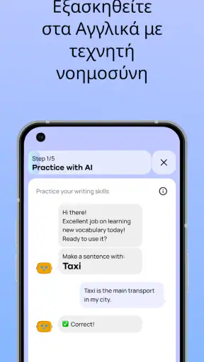 Promova Μάθετε Αγγλικά Γρήγορα screenshot