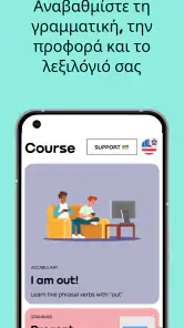 Promova Μάθετε Αγγλικά Γρήγορα screenshot