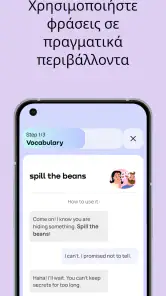Promova Μάθετε Αγγλικά Γρήγορα screenshot