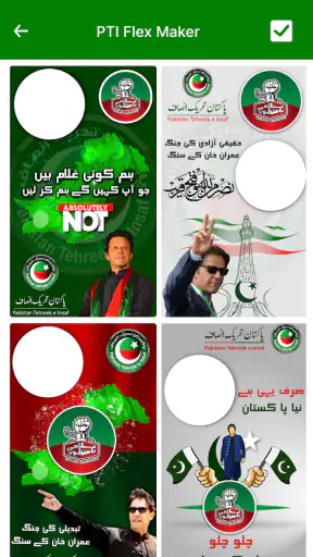 PTI Banner Maker – Post Maker screenshot