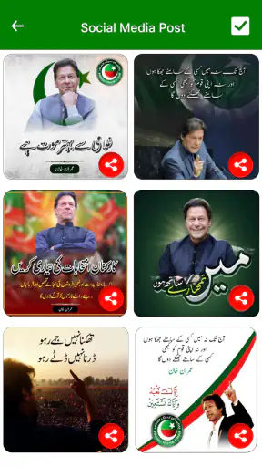 PTI Banner Maker – Post Maker screenshot