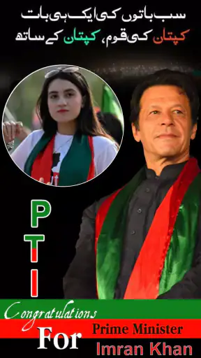 PTI Banner Maker – Post Maker screenshot
