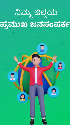 PublicNext - News screenshot