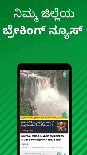 PublicNext - News screenshot
