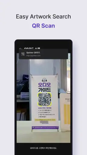 Qpicker - From ticket to audio screenshot