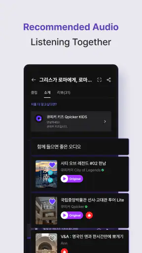 Qpicker - From ticket to audio screenshot