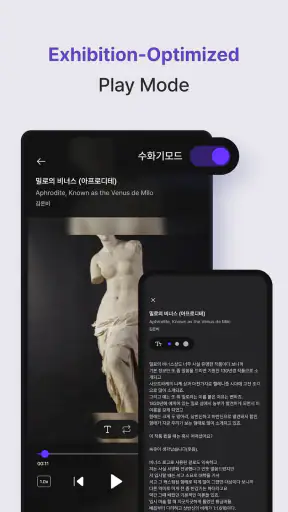 Qpicker - From ticket to audio screenshot