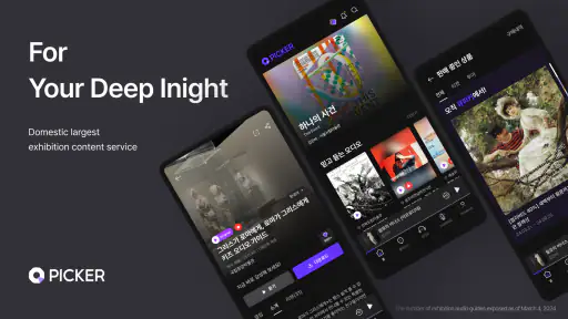 Qpicker - From ticket to audio screenshot