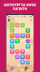 QuizzLand. Κουίζ γνώσεων screenshot