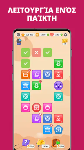 QuizzLand. Κουίζ γνώσεων screenshot