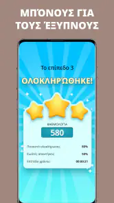 QuizzLand. Κουίζ γνώσεων screenshot