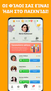 QuizzLand. Κουίζ γνώσεων screenshot