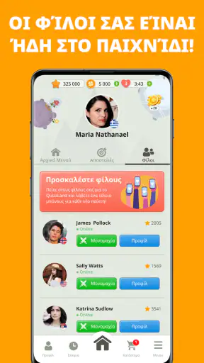QuizzLand. Κουίζ γνώσεων screenshot