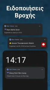 RainViewer: Ραντάρ Καιρού screenshot