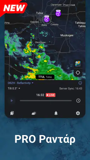 RainViewer: Ραντάρ Καιρού screenshot