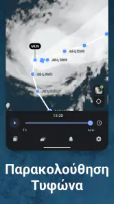 RainViewer: Ραντάρ Καιρού screenshot
