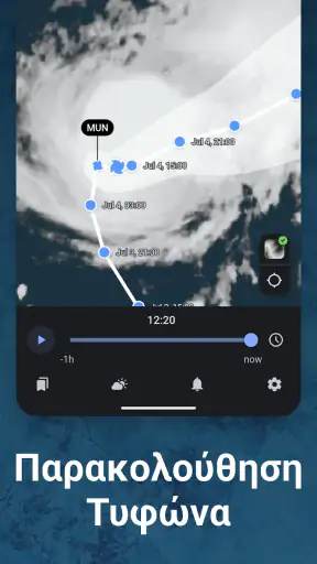 RainViewer: Ραντάρ Καιρού screenshot
