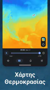 RainViewer: Ραντάρ Καιρού screenshot