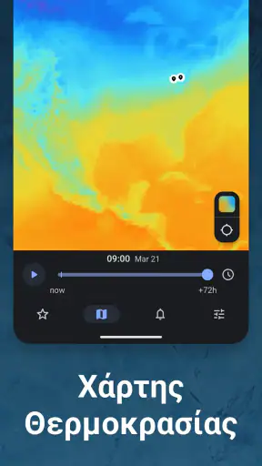 RainViewer: Ραντάρ Καιρού screenshot